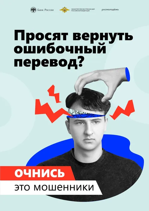 Плакат А4_05_вернуть перевод